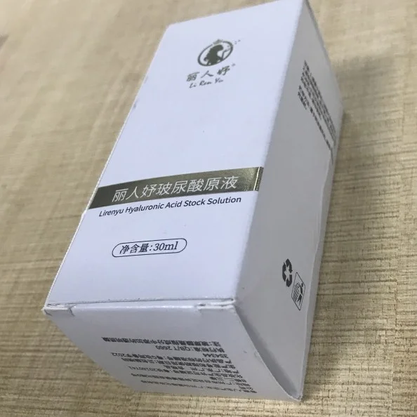 丽人妤玻尿酸原液