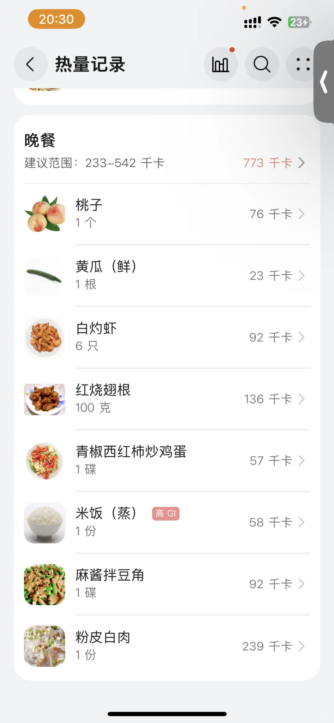 「🔻Day 9| 热量缺口减脂记录