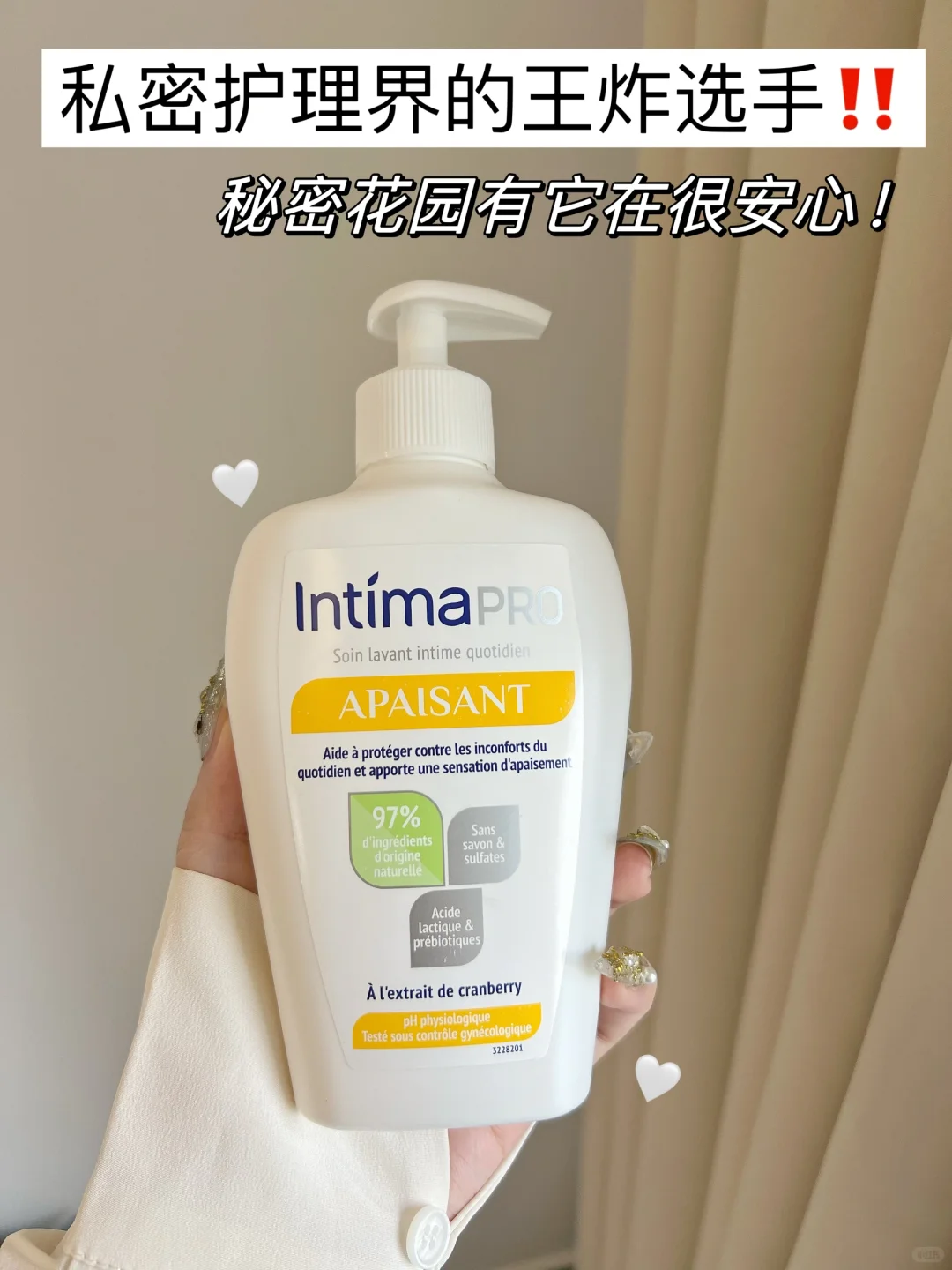 法国美女都人手一瓶!私护的小心机来啦!!