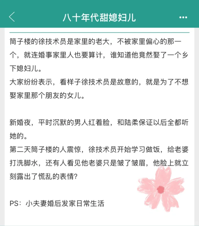 娇艳大美人vs沉默寡言大佬 恋爱甜腻日常❗️