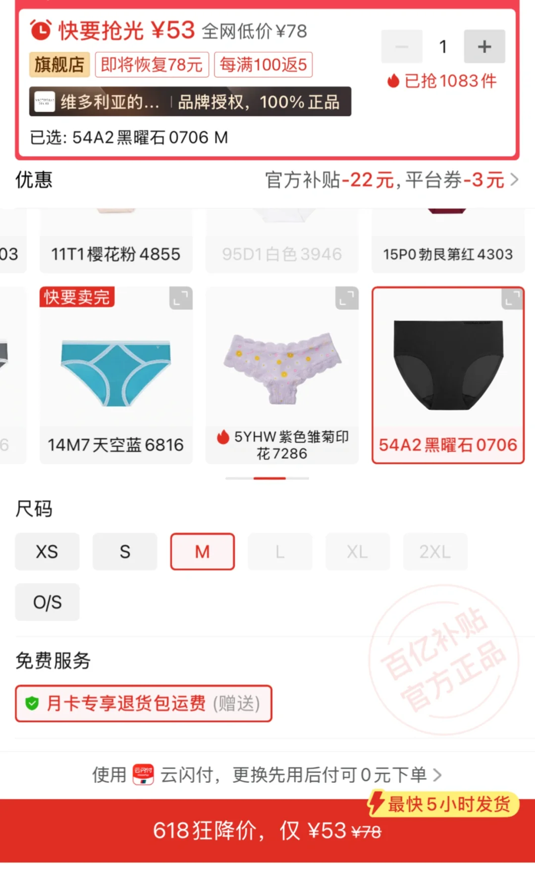 PXX维密太离谱了！！！