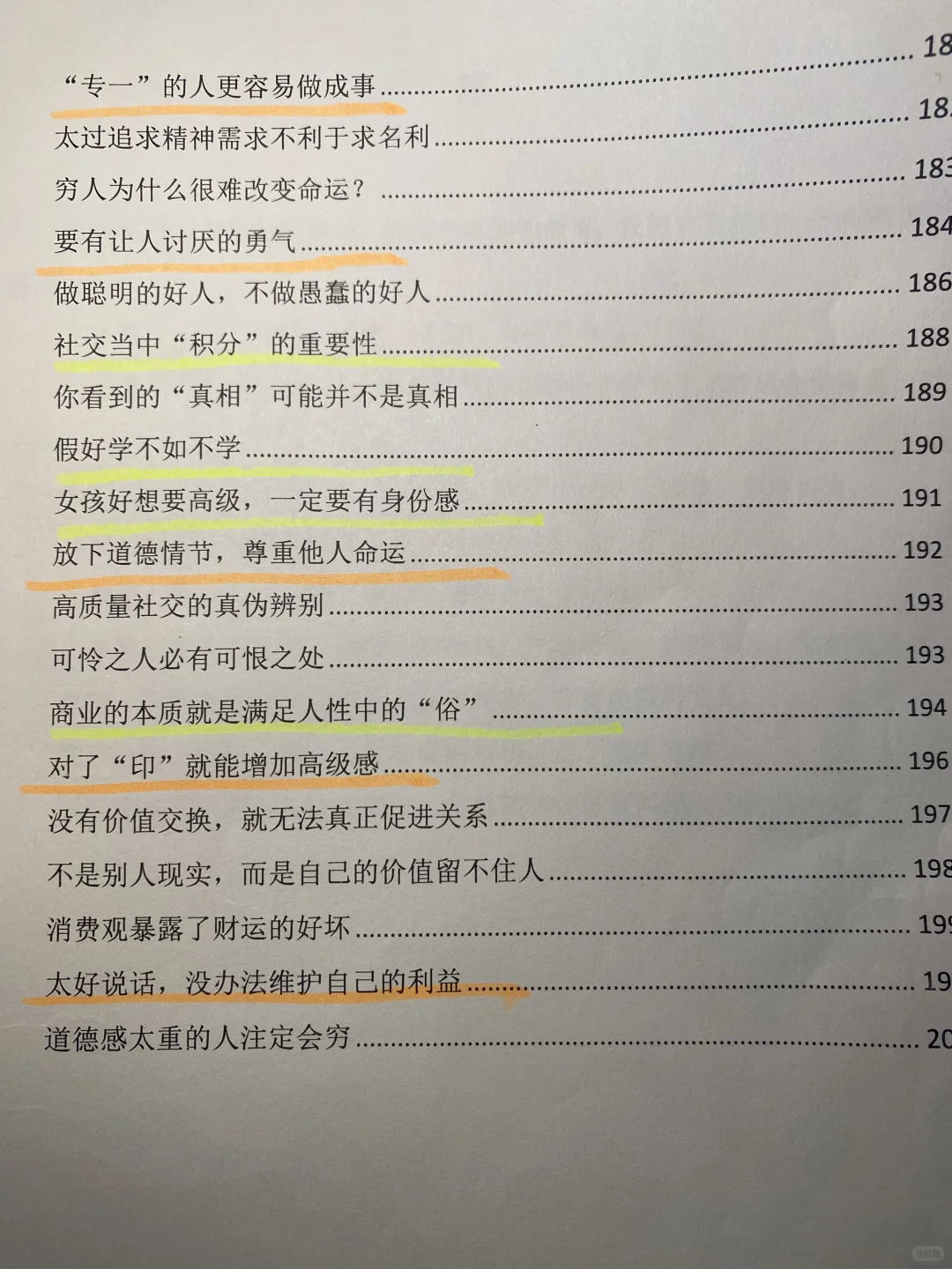 男女交往最忌讳什么?