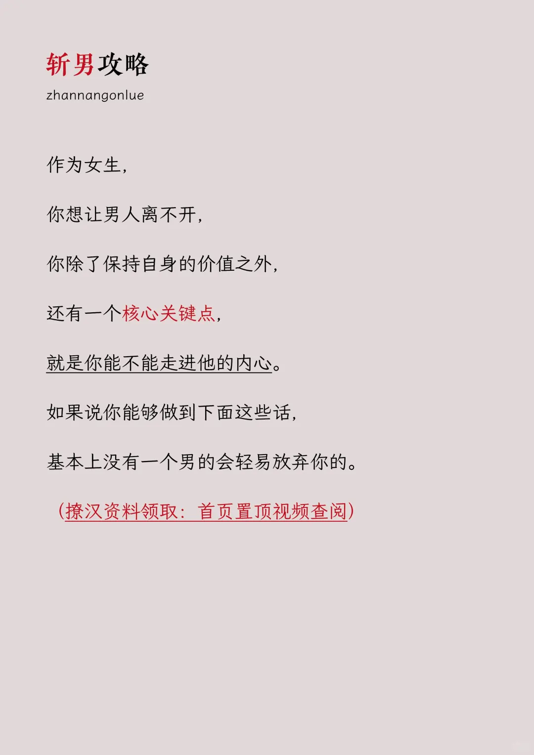 男人离不开你的6个小技巧