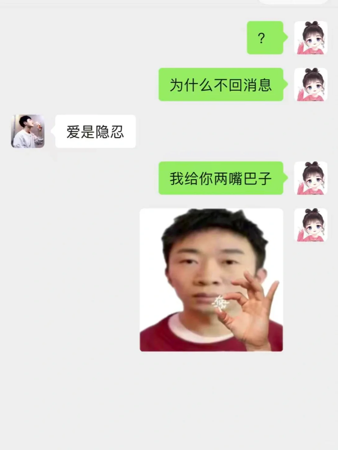 每天一个聊天小技巧