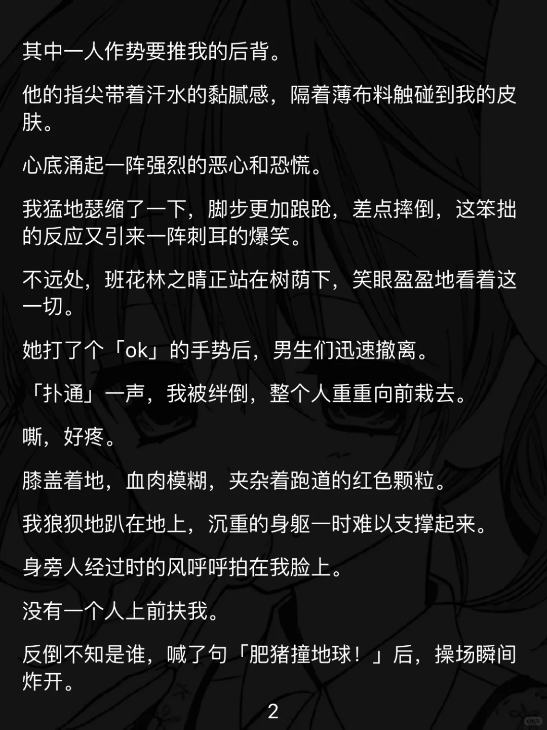 被班花当“体重工具人”?190斤胖妹逆袭
