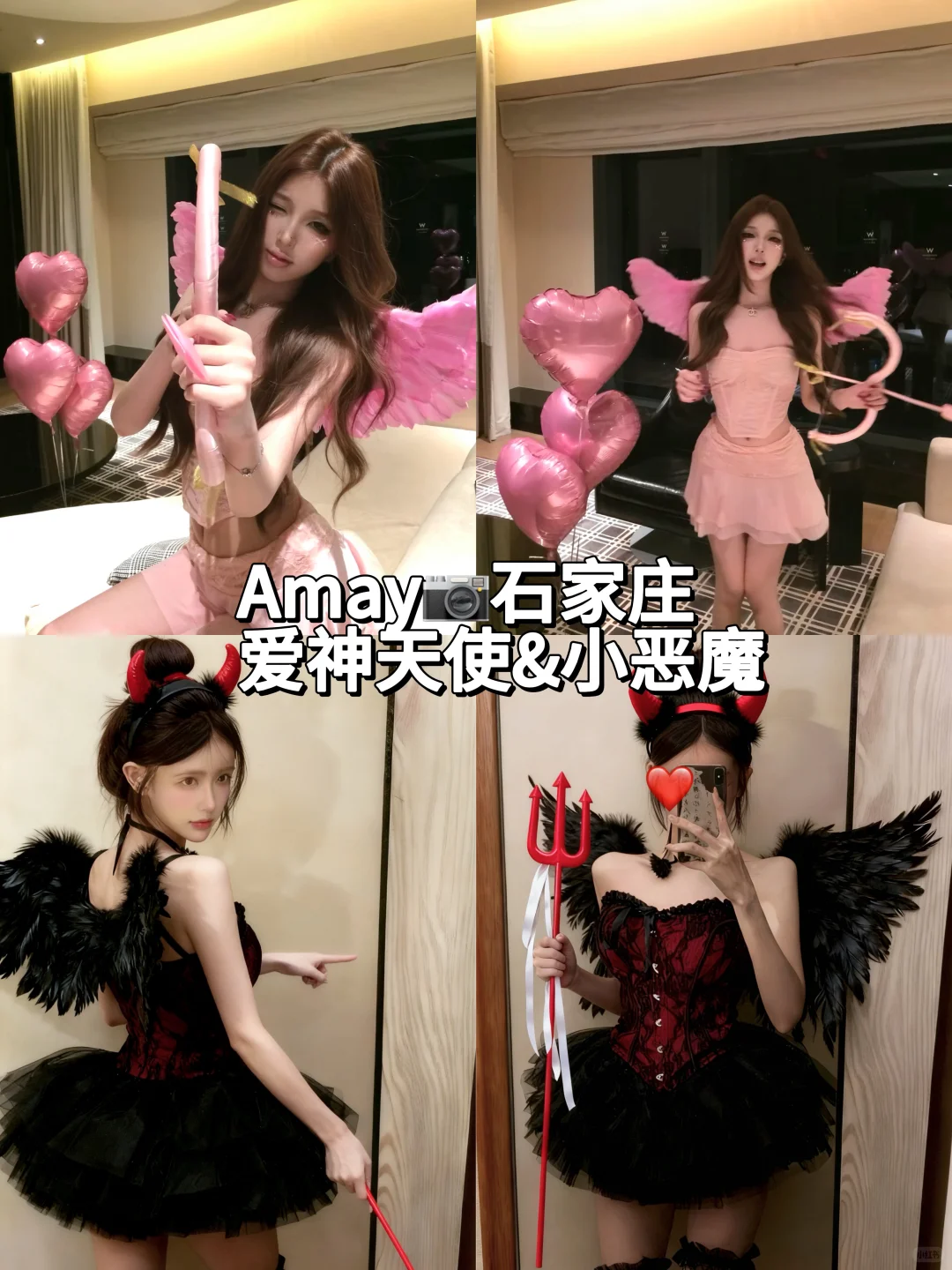 石家庄万圣节主题|今天是爱神天使与小恶魔!