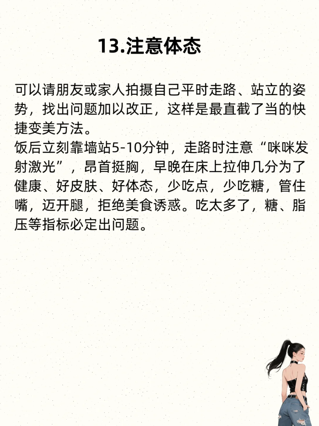 💥懂13个美貌玄学，一眼漂亮更惊艳❗❗