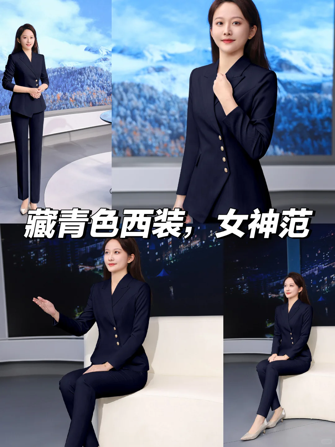 藏青色商务西装👔女神范必备