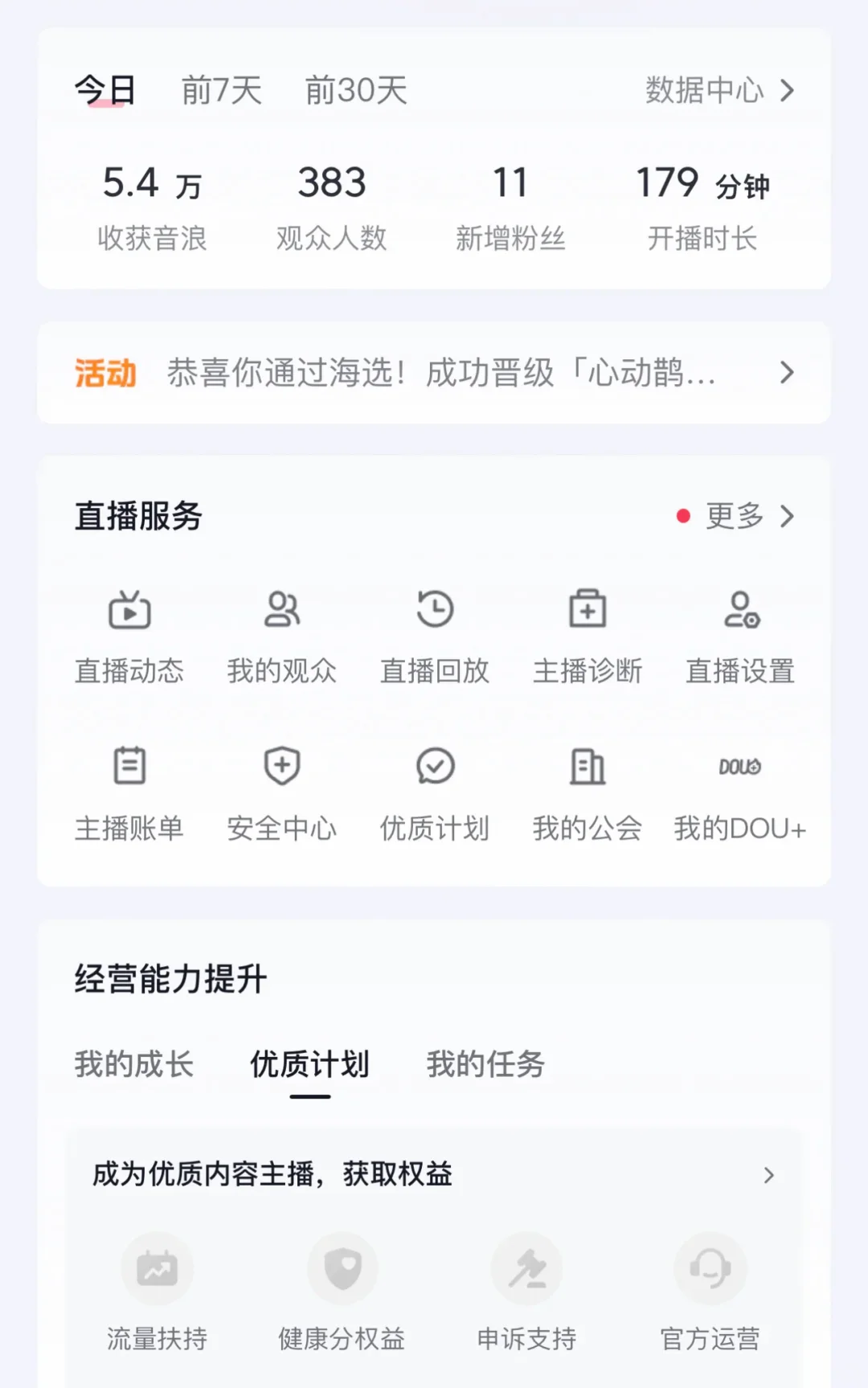 最近播的乱七八糟的每天都好困