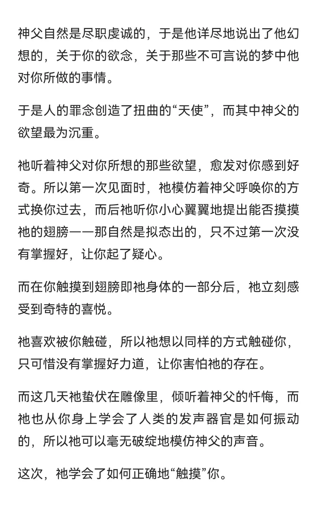 【人外】◾️◾️降临在你的身边