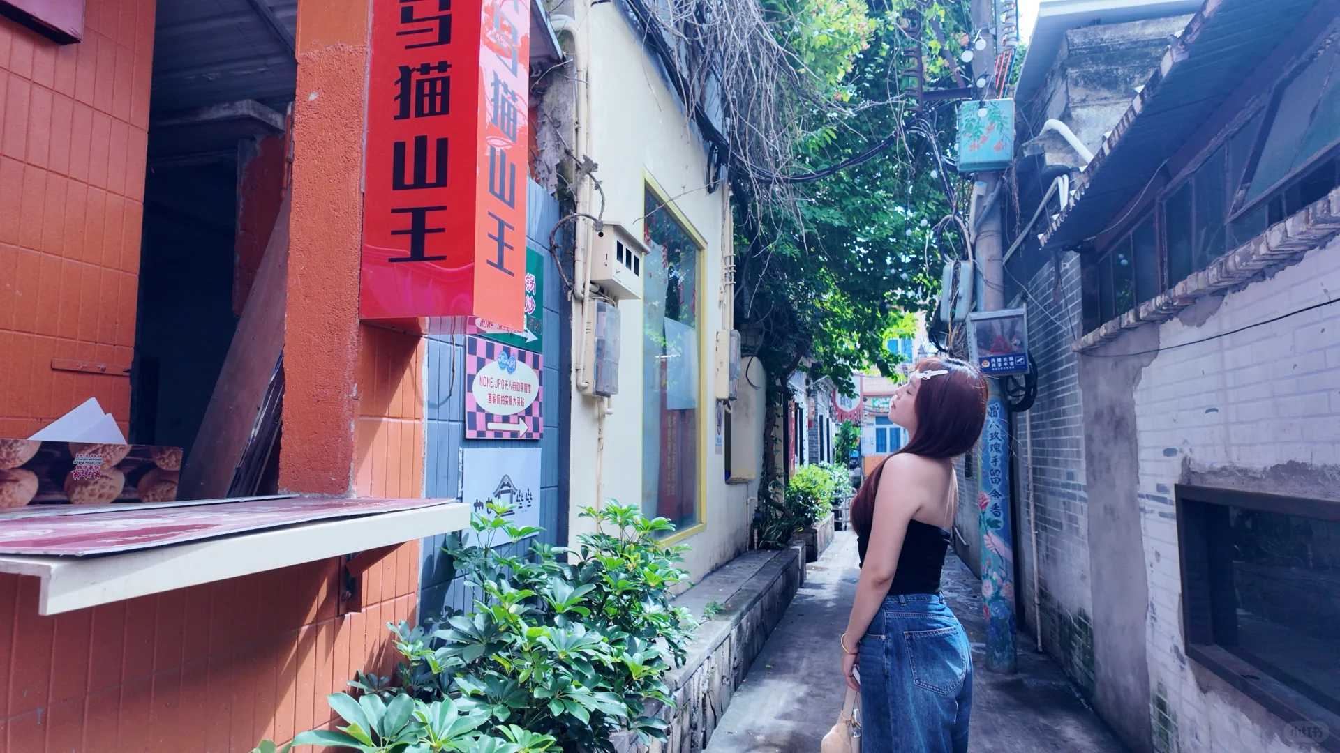 街边小店
