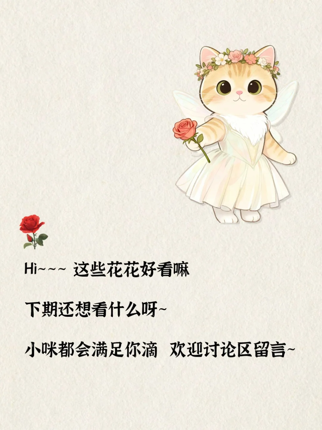 东方神话的绝美仙花😍来看看你认识几种～