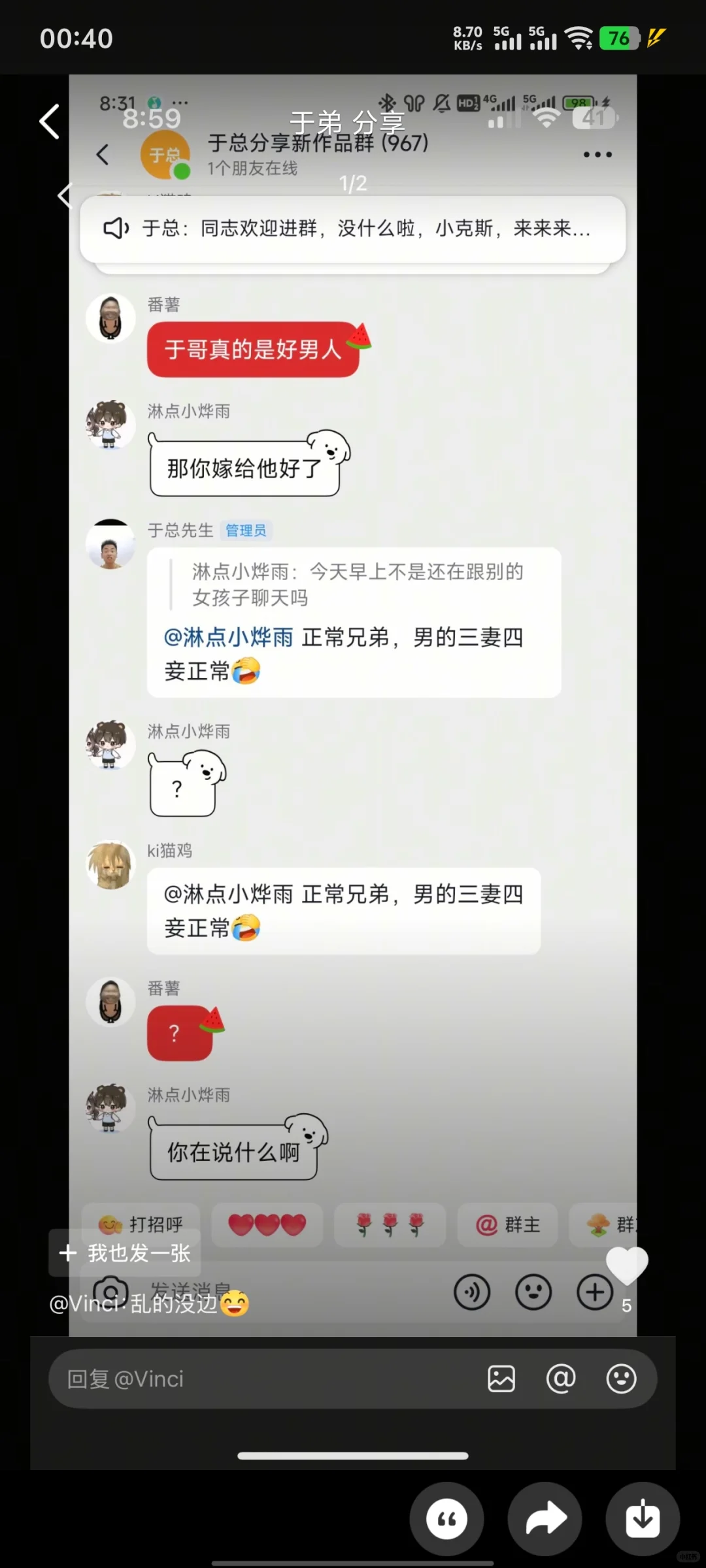 抖音乐子人逆天发言
