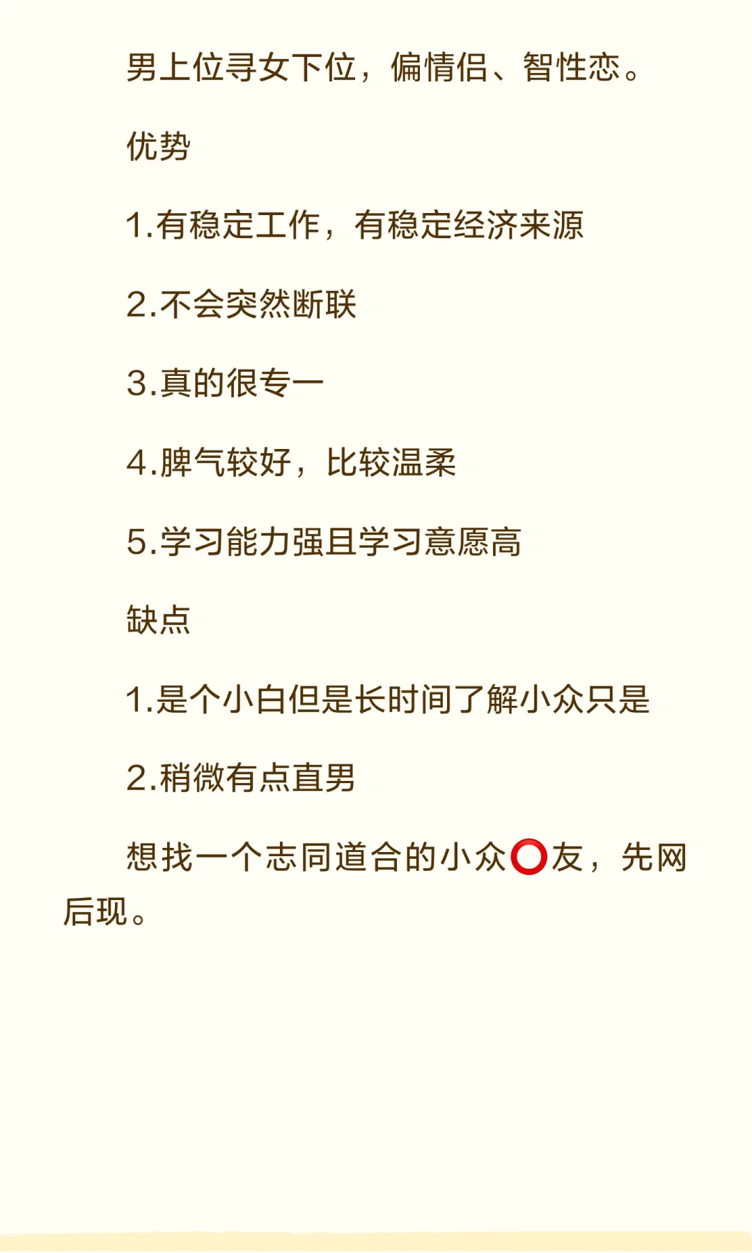 杭州找小众⭕友（本人中介勿扰）