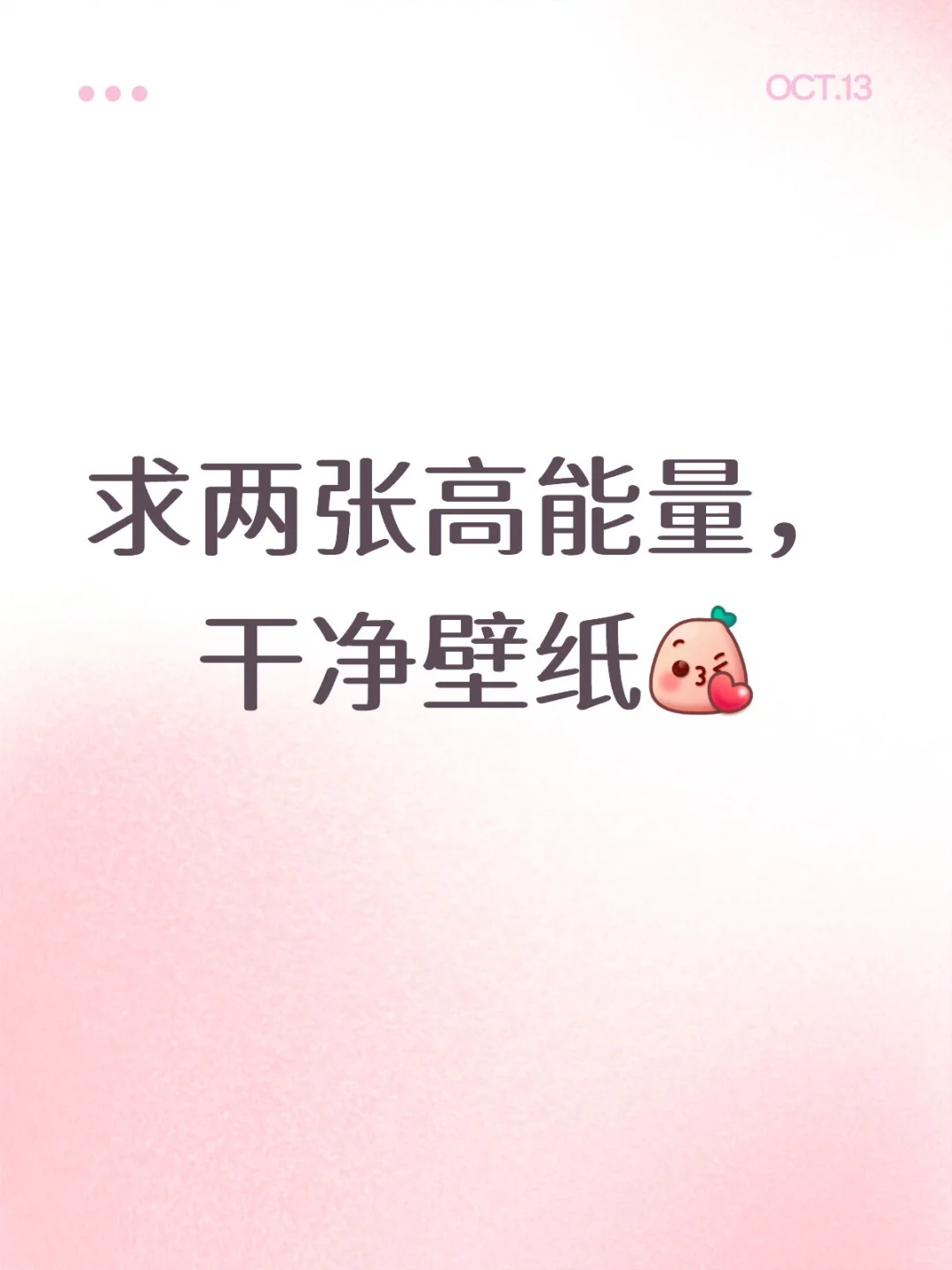 相信壁纸能量
