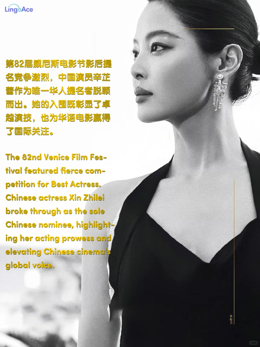 恭喜！辛芷蕾摘威尼斯沃尔皮杯影后