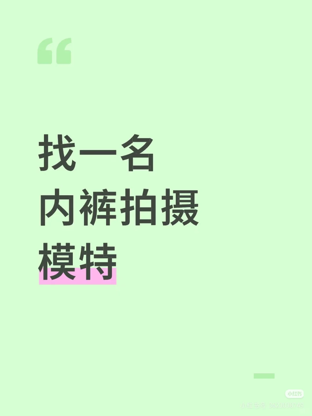找模特 粤C