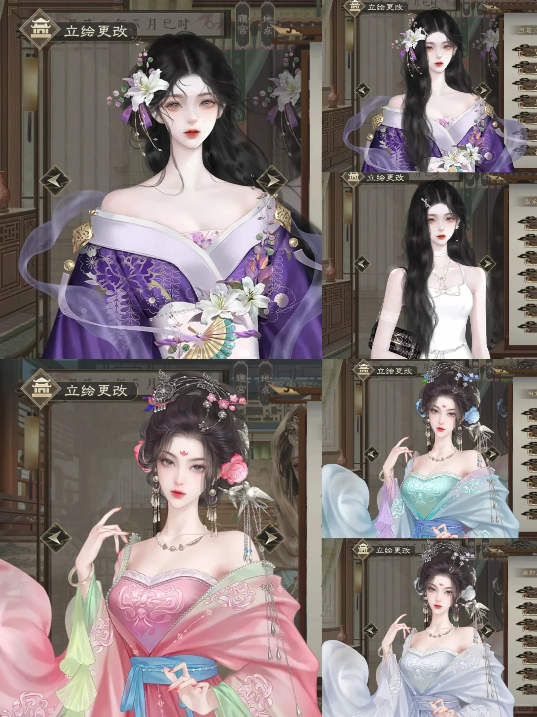 全网超权威临帝阙可换装立绘全合集