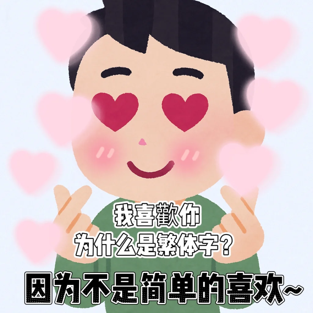 撩拨美女专用表情包