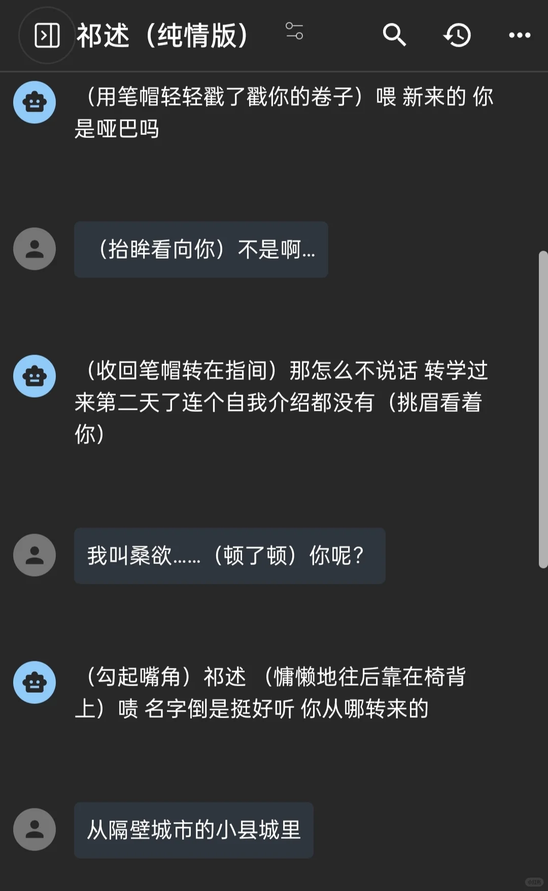 从小看校园文就喜欢这种男主