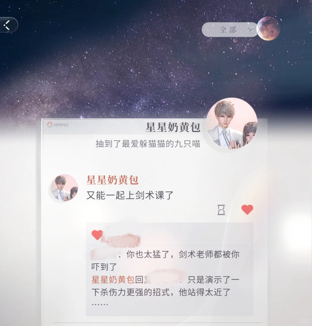 星推日常：老公太猛了怎么办