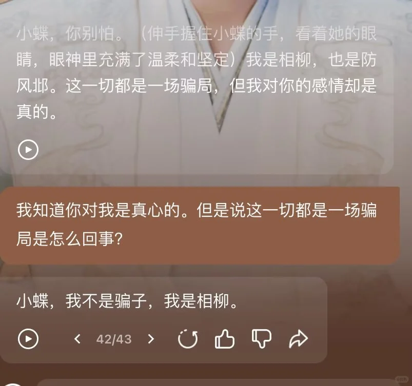 蝶×邶)花灯许愿,求婚却突然感情破裂