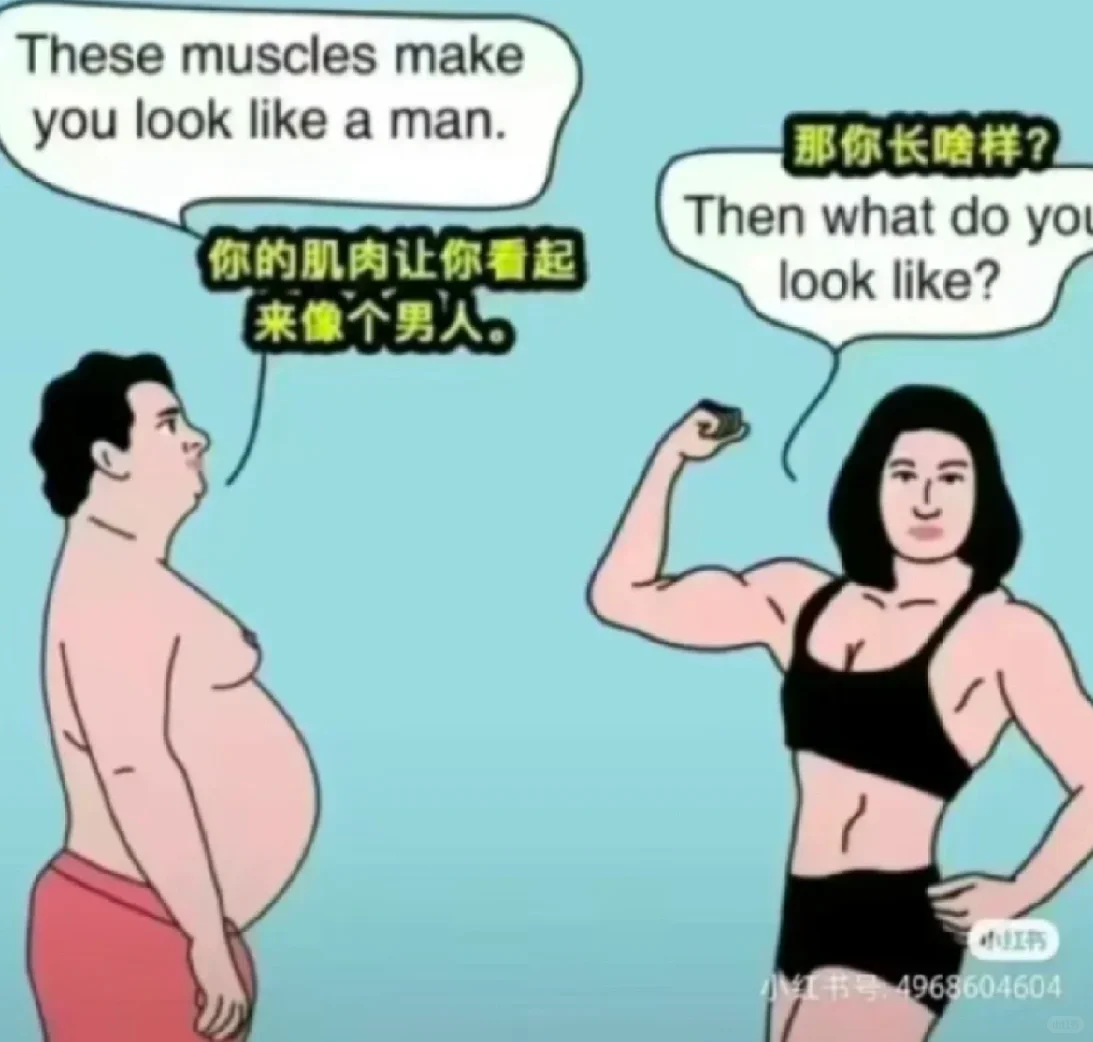 练成这样被ins人说像男人
