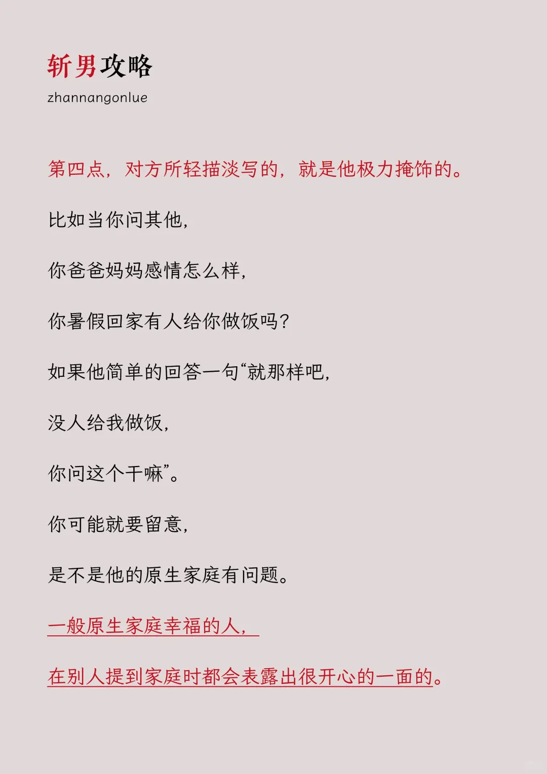 男人离不开你的6个小技巧