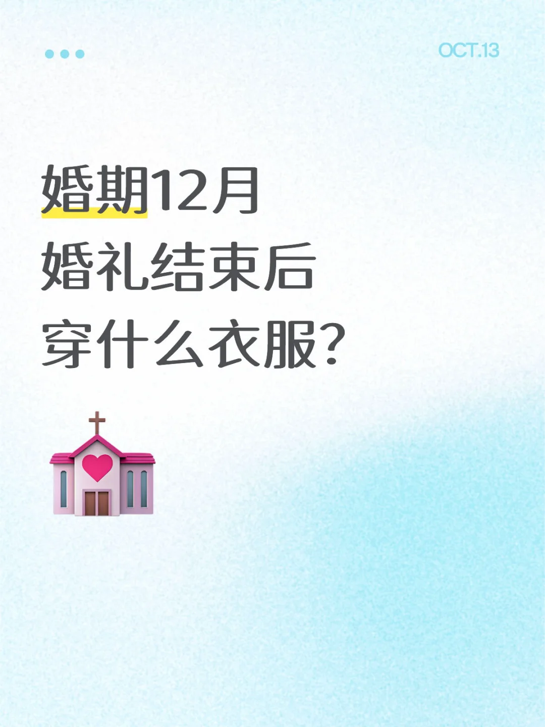 想看看大家的结婚战袍