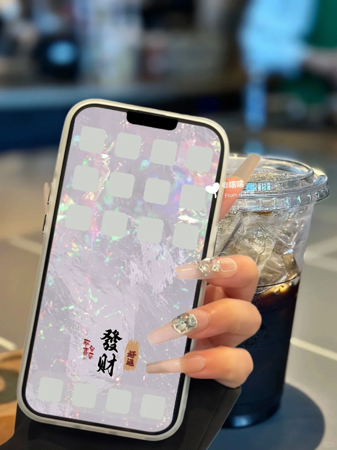 恭喜发财🎉平安喜乐发光套图手机壁纸