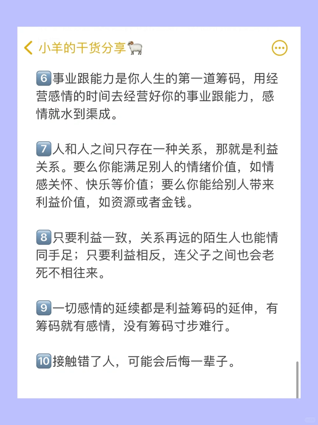 自我提升|从男性角度了解何为“魅力女生”