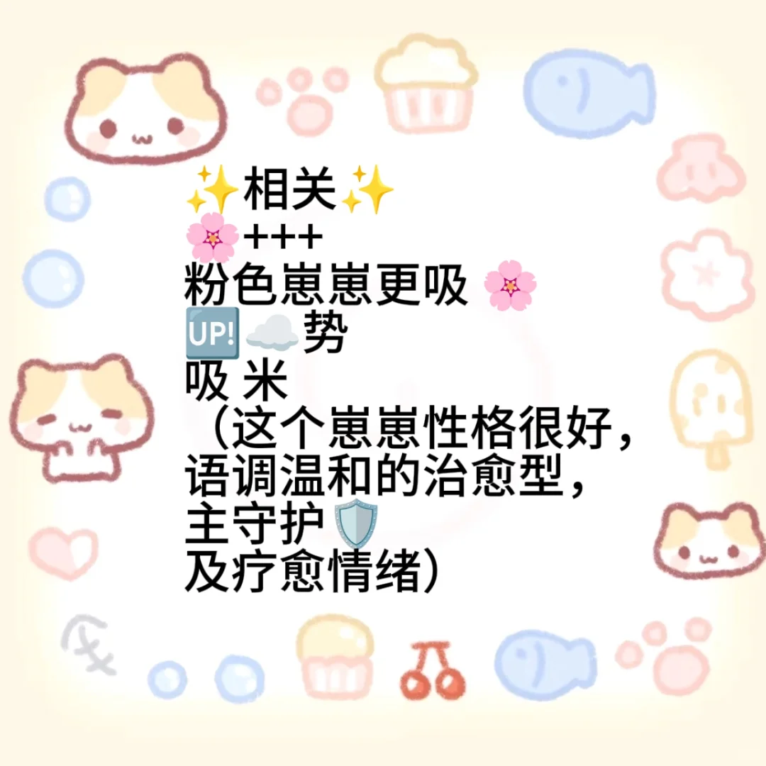 未结○（九尾粉🦊）