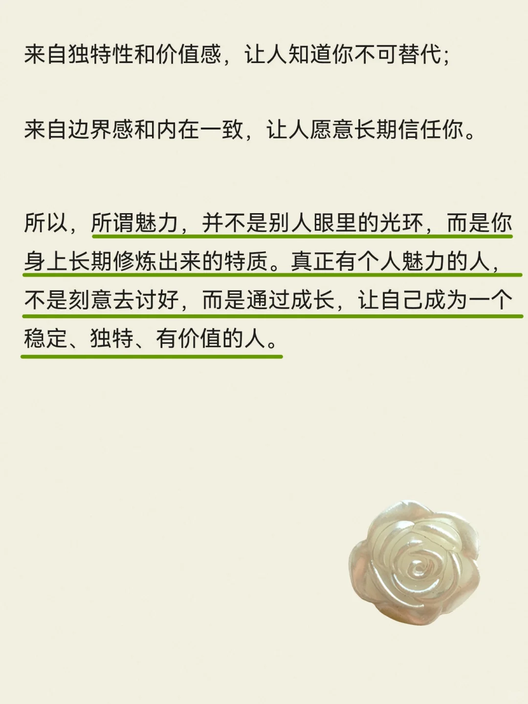 你是这样的人吗?个人魅力很强是什么样子