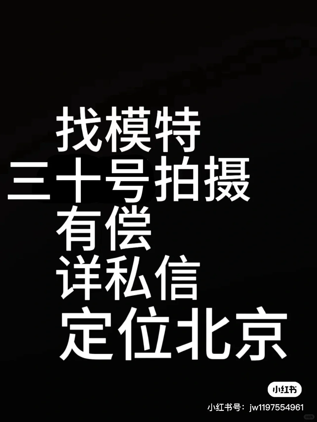 要求 女模 青春 少女感