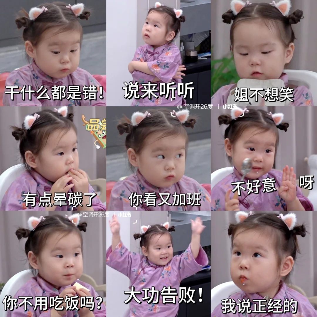 🥳小宇宙软糯Q弹表情包^ ^‼️