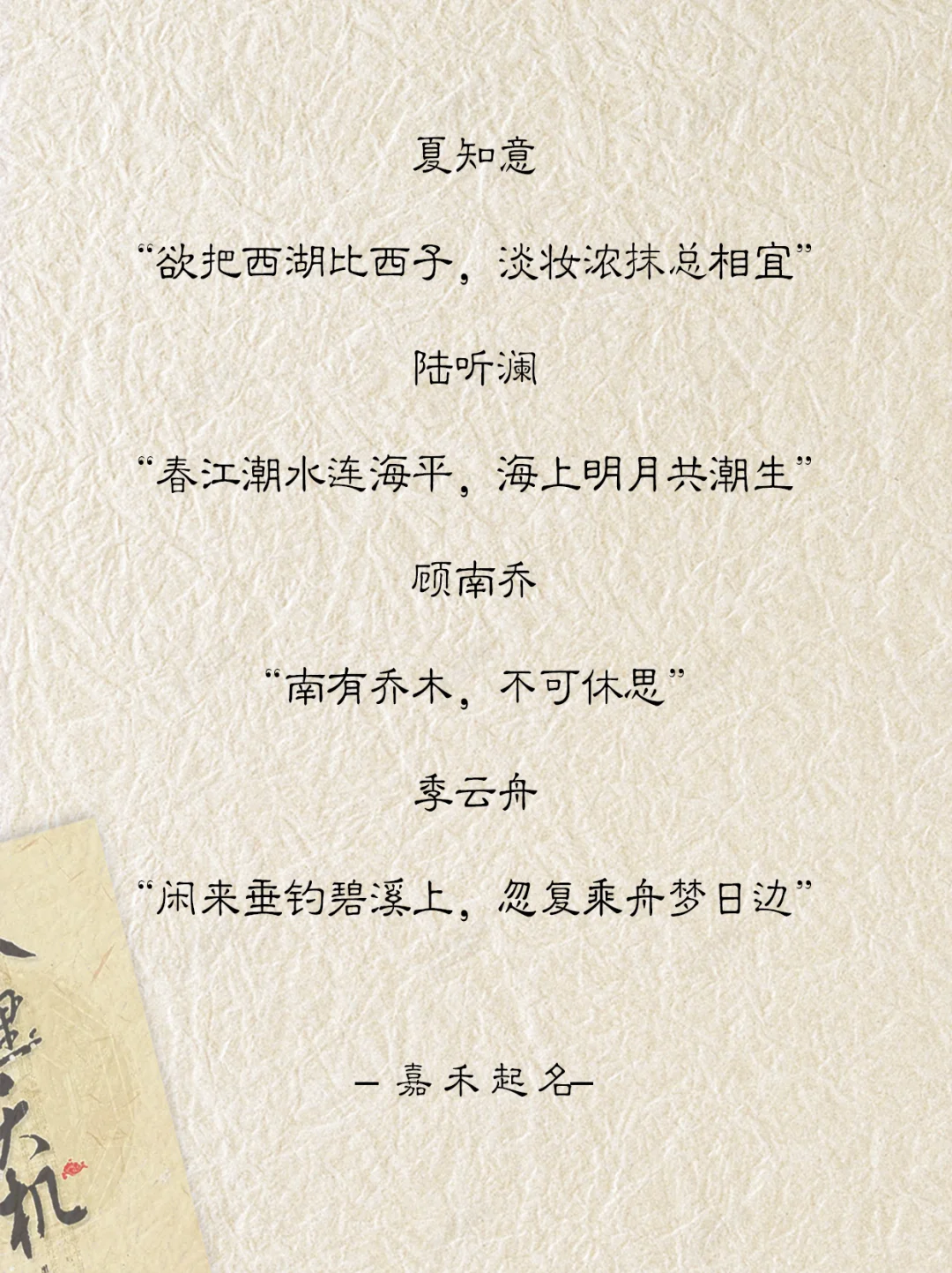 超惊艳！和 “盛夏里” 一样大气的女宝取名