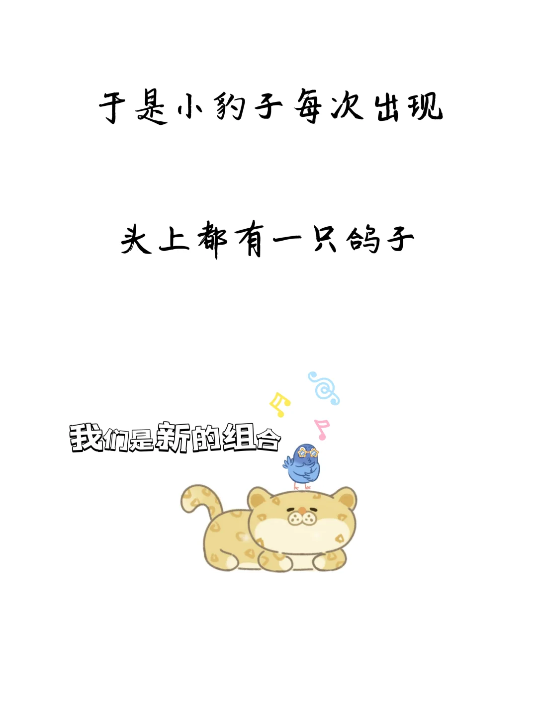 “谐”音梗的魅力,一句话让TA心动!😍