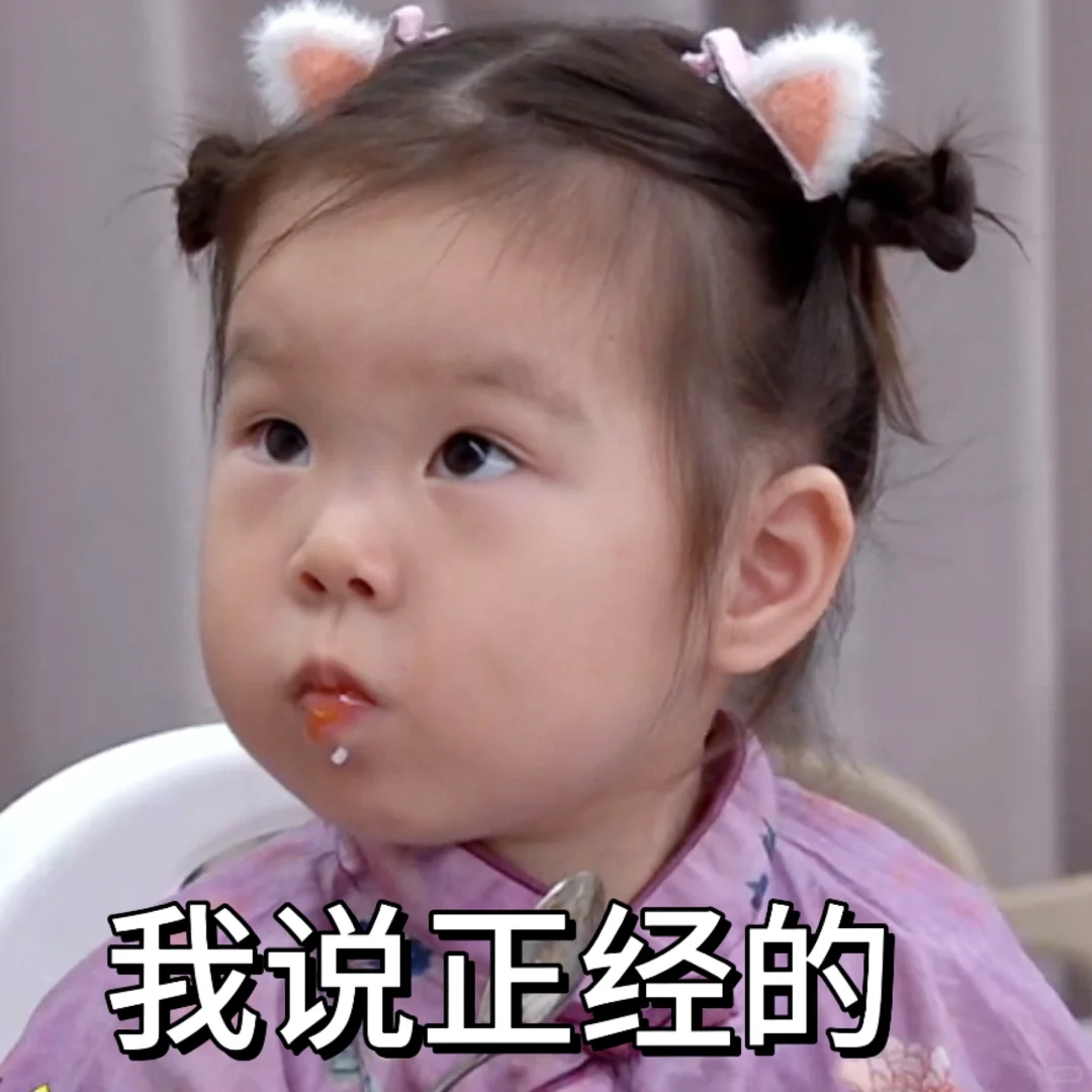 🥳小宇宙软糯Q弹表情包^ ^‼️