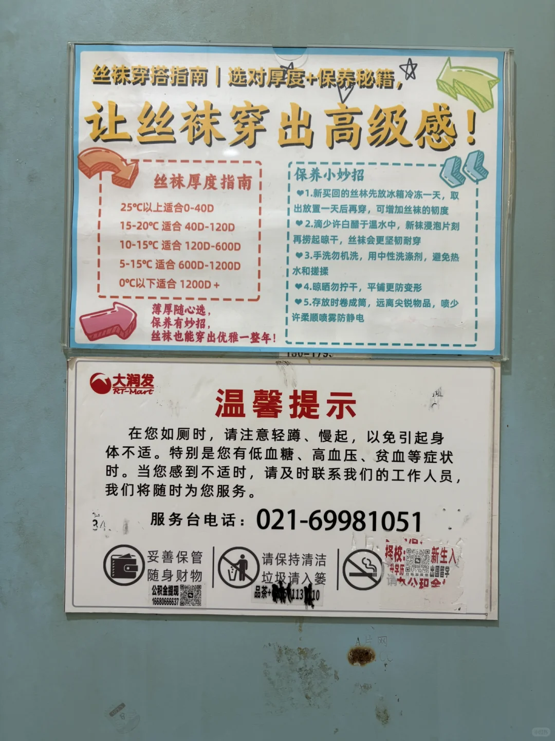 男厕蹲坑看到这个……