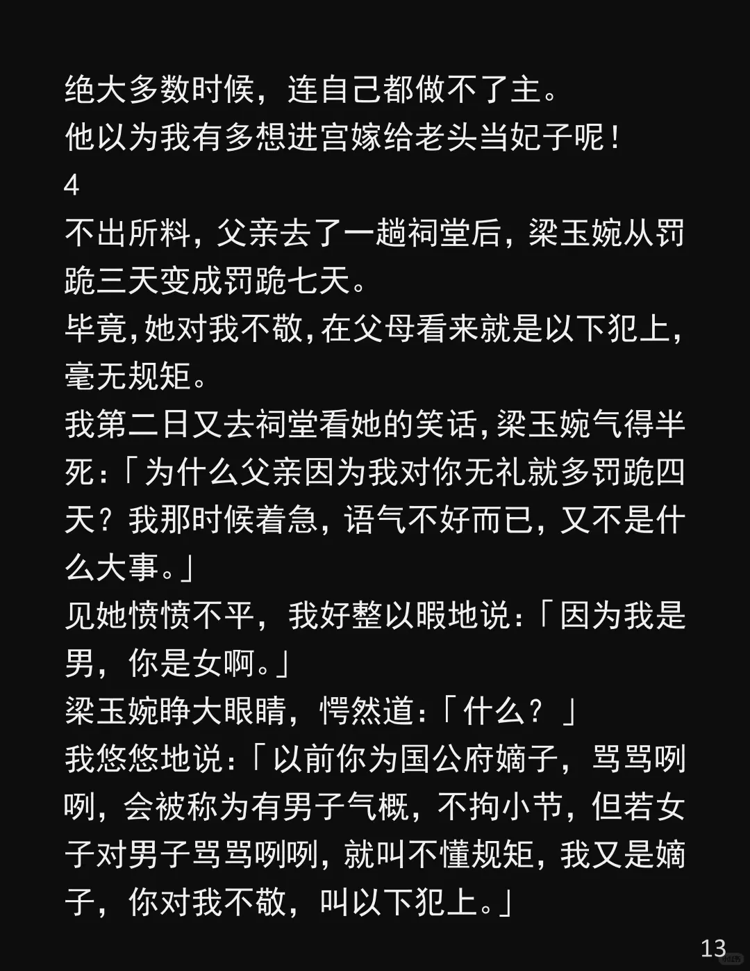 被亲哥害死还得听他阴阳怪气!