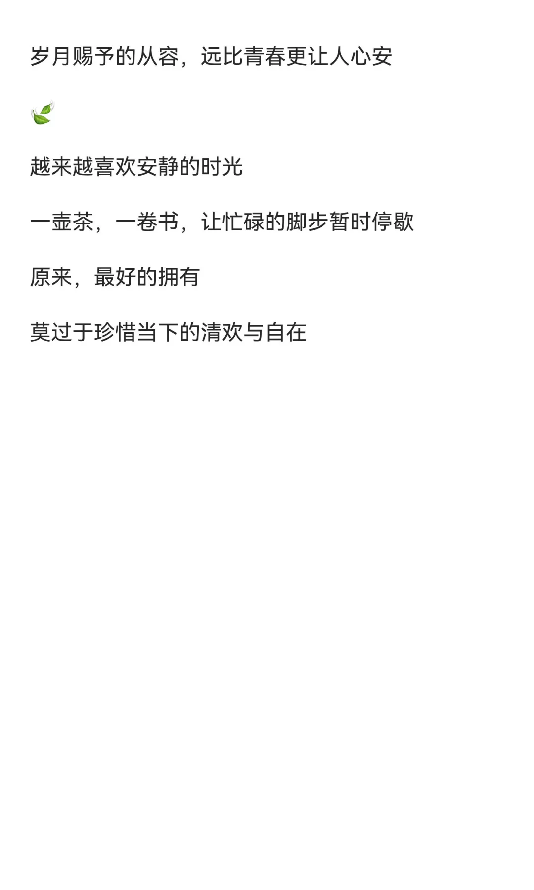 有品位的中年少妇喝茶,这样发圈