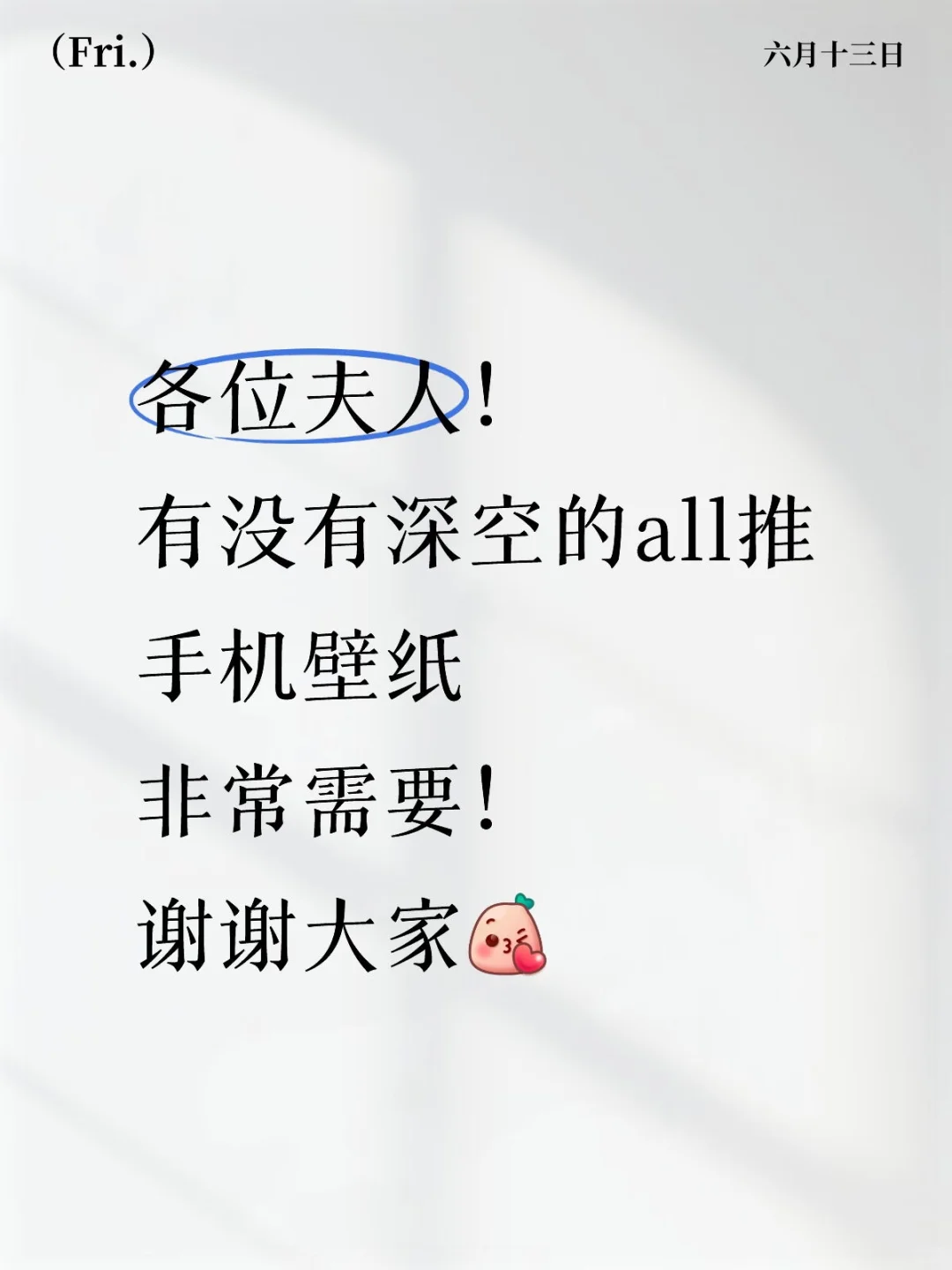 求求深空all推手机壁纸
