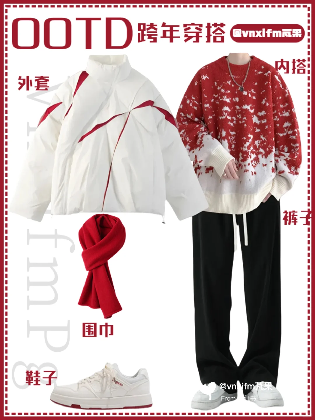 新年战袍氛围感穿搭🎆男生冬季面包服推荐