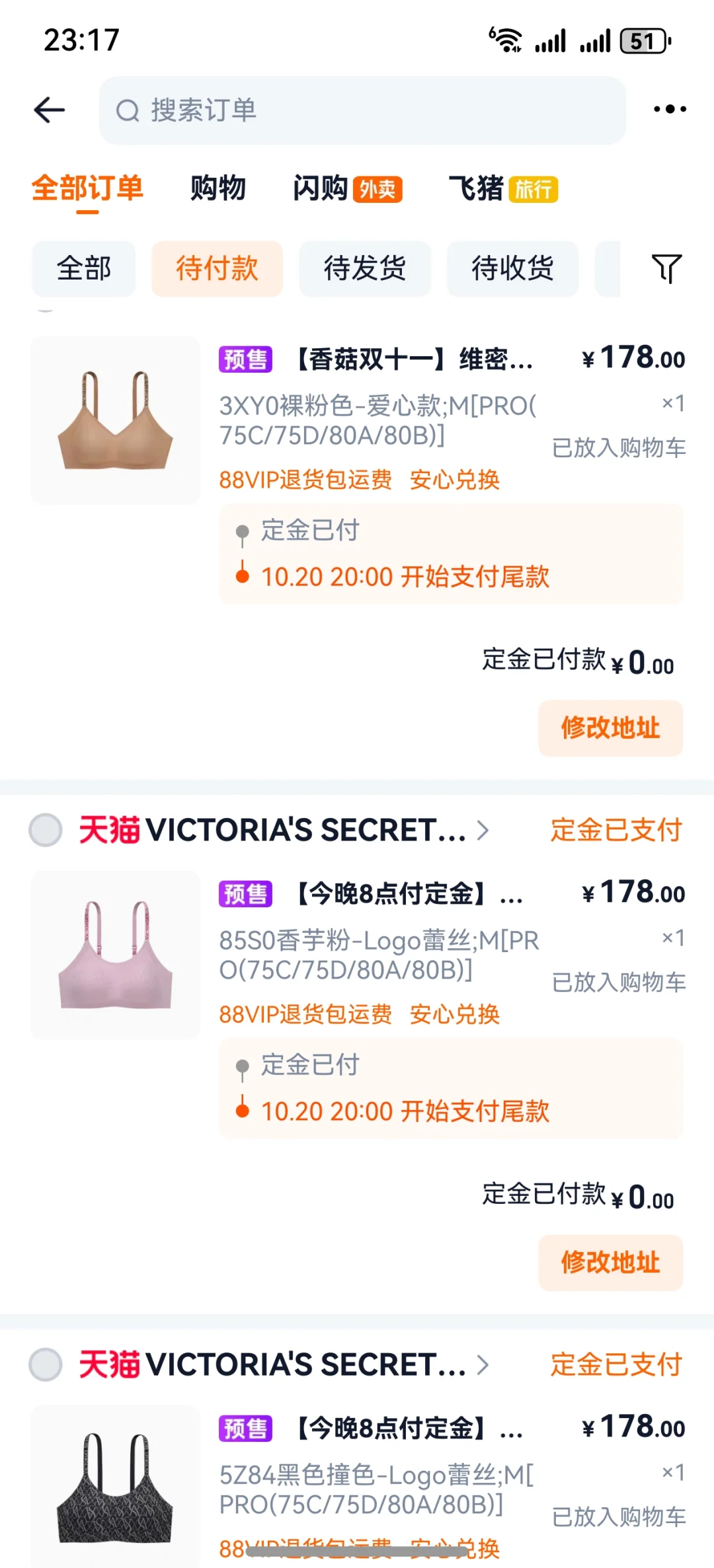 维密反重力内衣颜色咋选