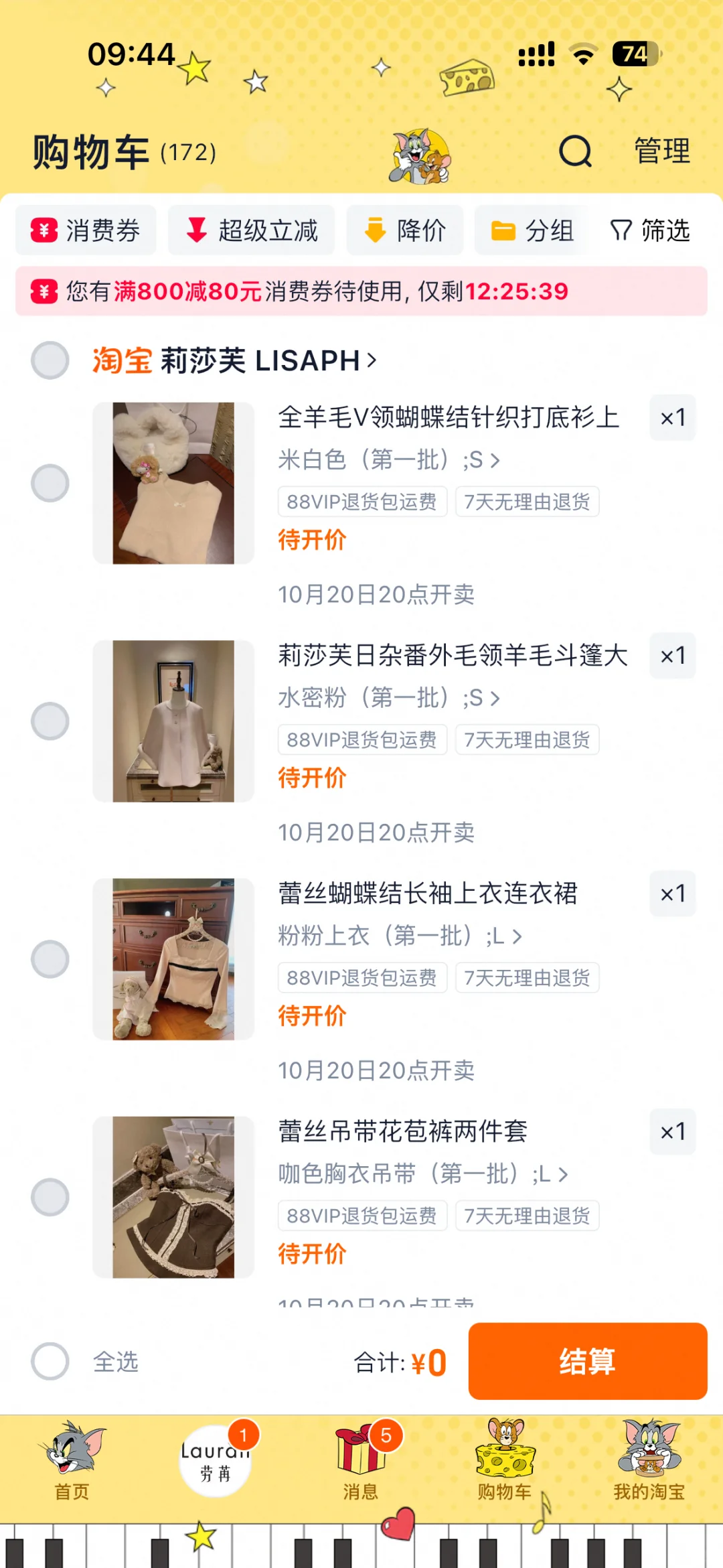 莉莎芙LISAPH 10.20上❤️ 🐯100