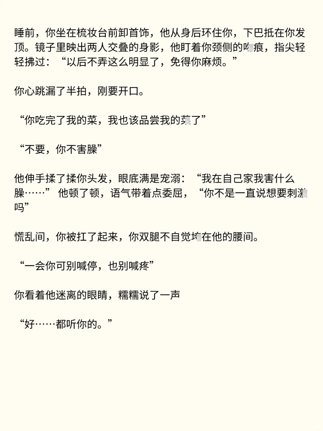 别喊停，也别喊疼……