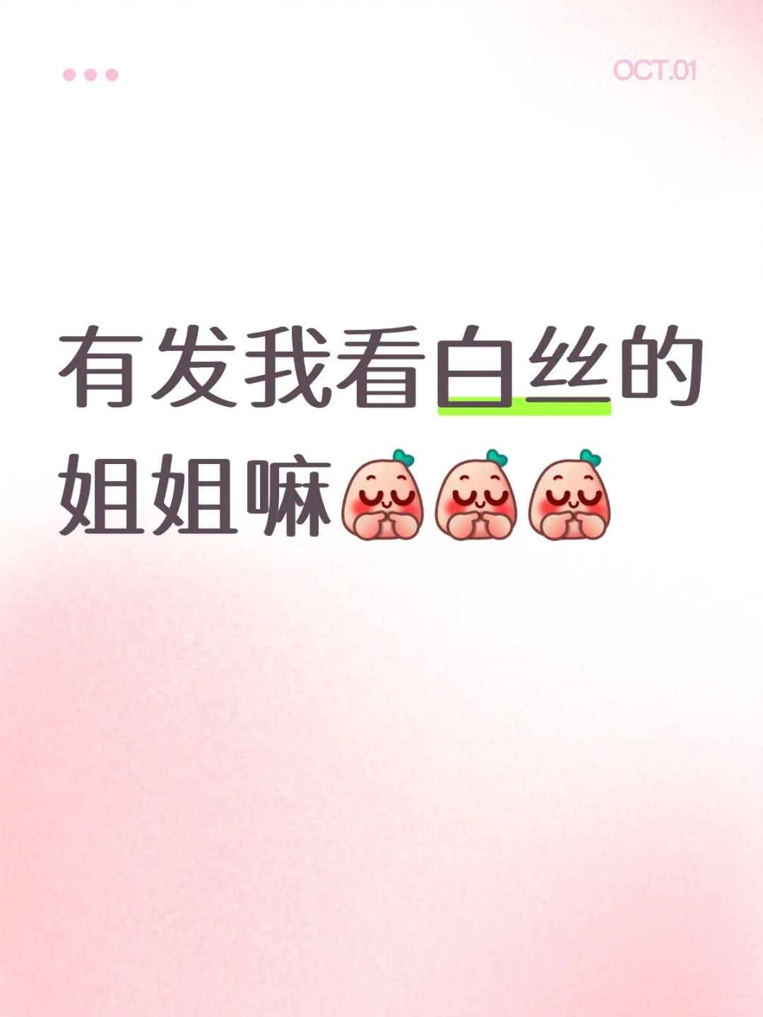 能看白丝玉足，什么都愿意