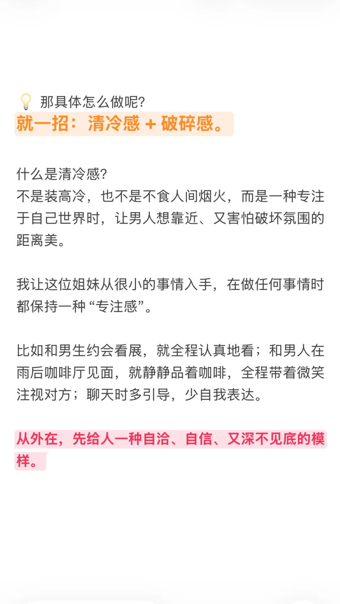 男人眼中的性感到底是什么