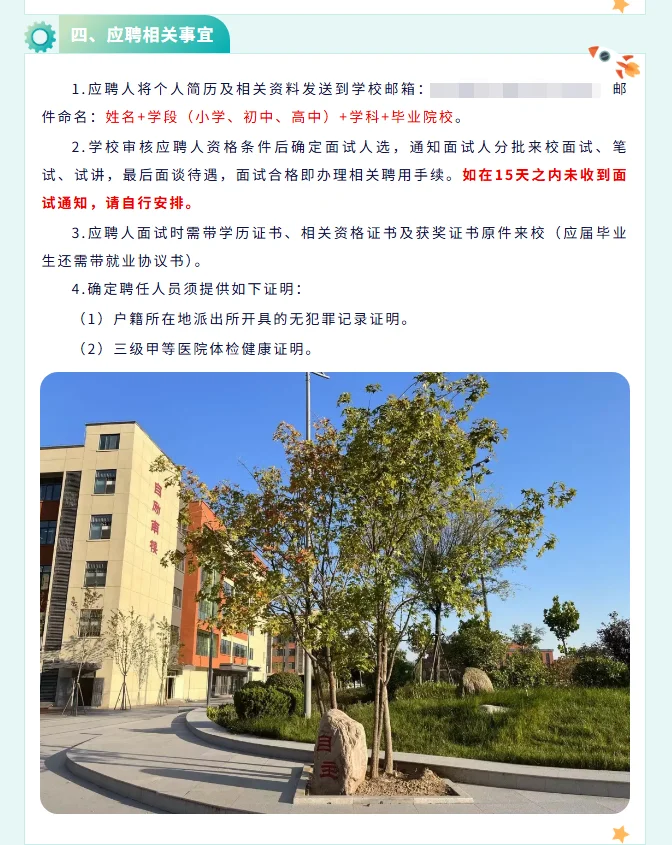 【俄语招聘】高中俄语教师 本科可报
