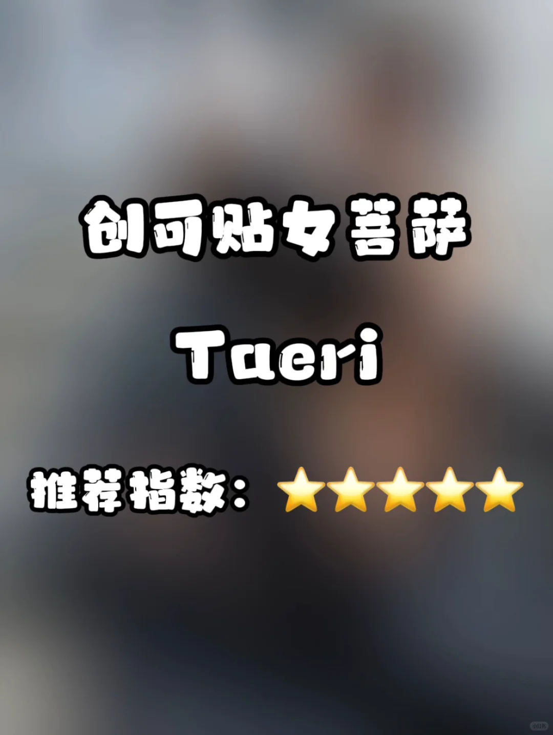 Taeri - Physical fitness test